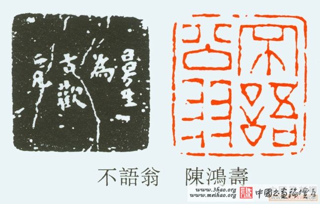 不语翁
