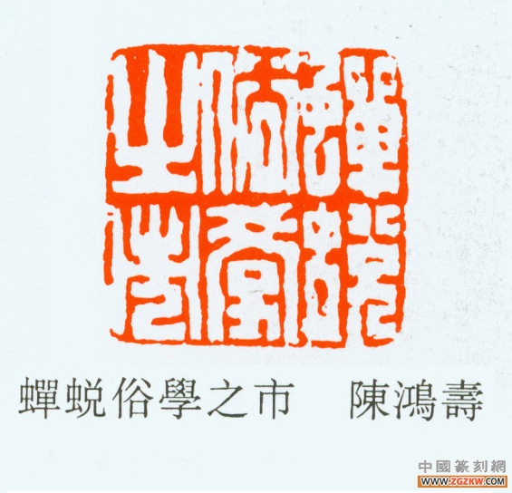 蝉蜕俗学之市