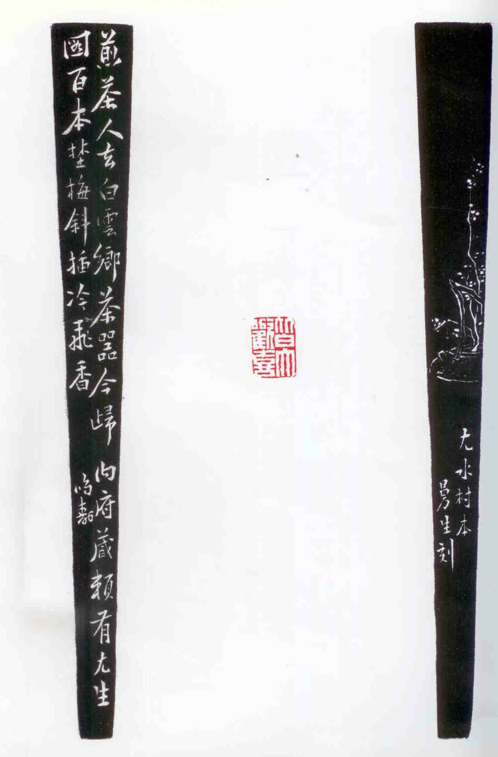 印5
