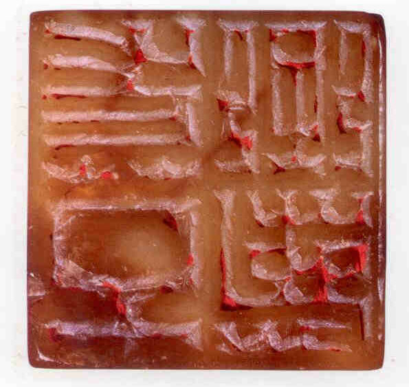 印11