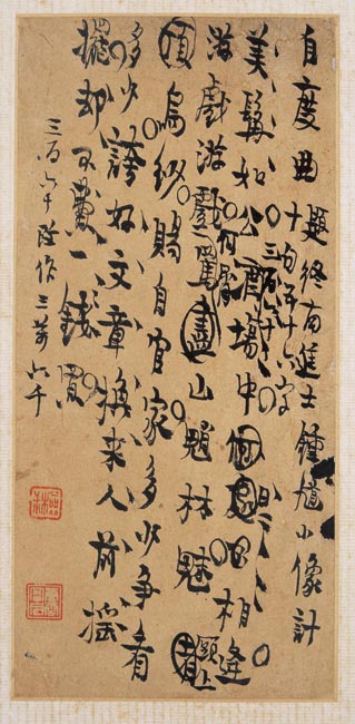 1-1清 金农 诗词题记草稿册 24x18cm