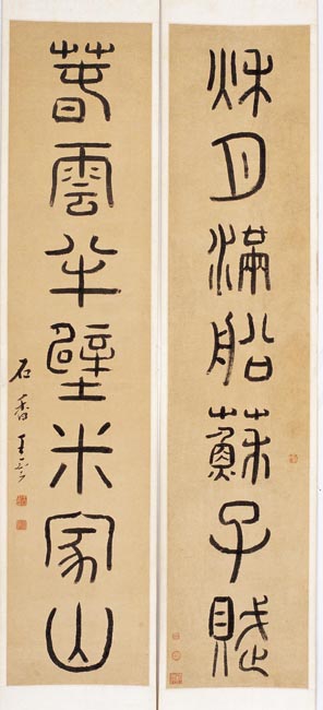 1-17清 王云 篆书七言对 133x34cm