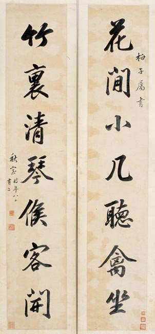 1清 余集 行书七言对 119.5x22cm