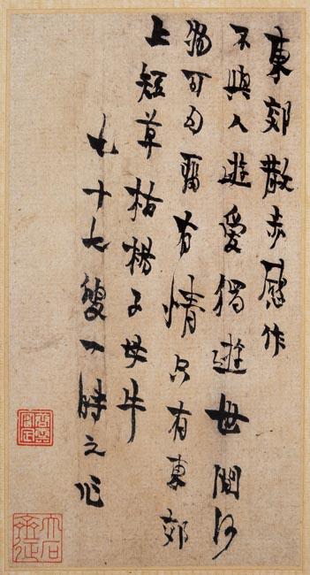 9 清 金农 诗词题记草稿册 24x18cm