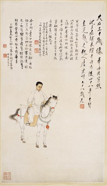 沈子丞、华西岳合作 大石三十岁像 50X29cm