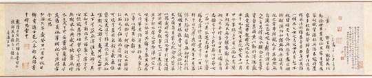 35明 朱祚 书法（手卷） 25.4x126.5cm 
