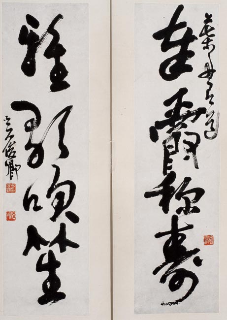 36清 吴昌硕 草书四言对 57.5x15.8cm