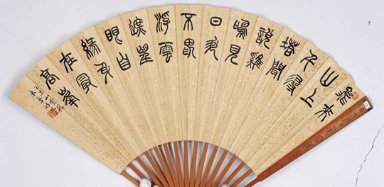 124萧退庵 书法成扇