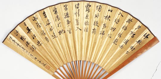 174郑午昌 书法成扇