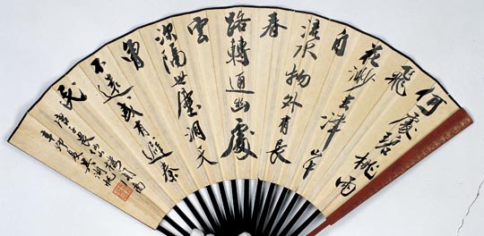 176 吴湖帆 书法成扇