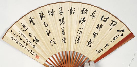 181张宗祥 书法成扇