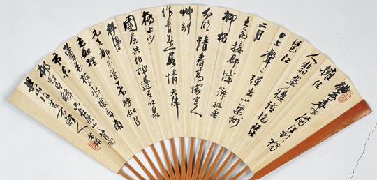 199吴徵 书法成扇