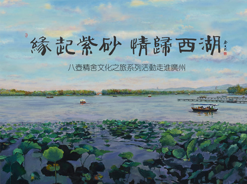 走进广州