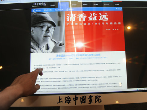 清香逸远