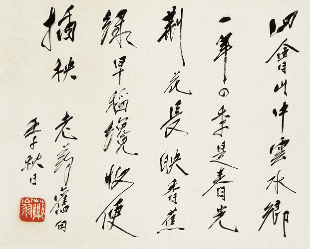 粤游题画诗4-1