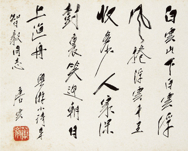 粤游题画诗4-3pg