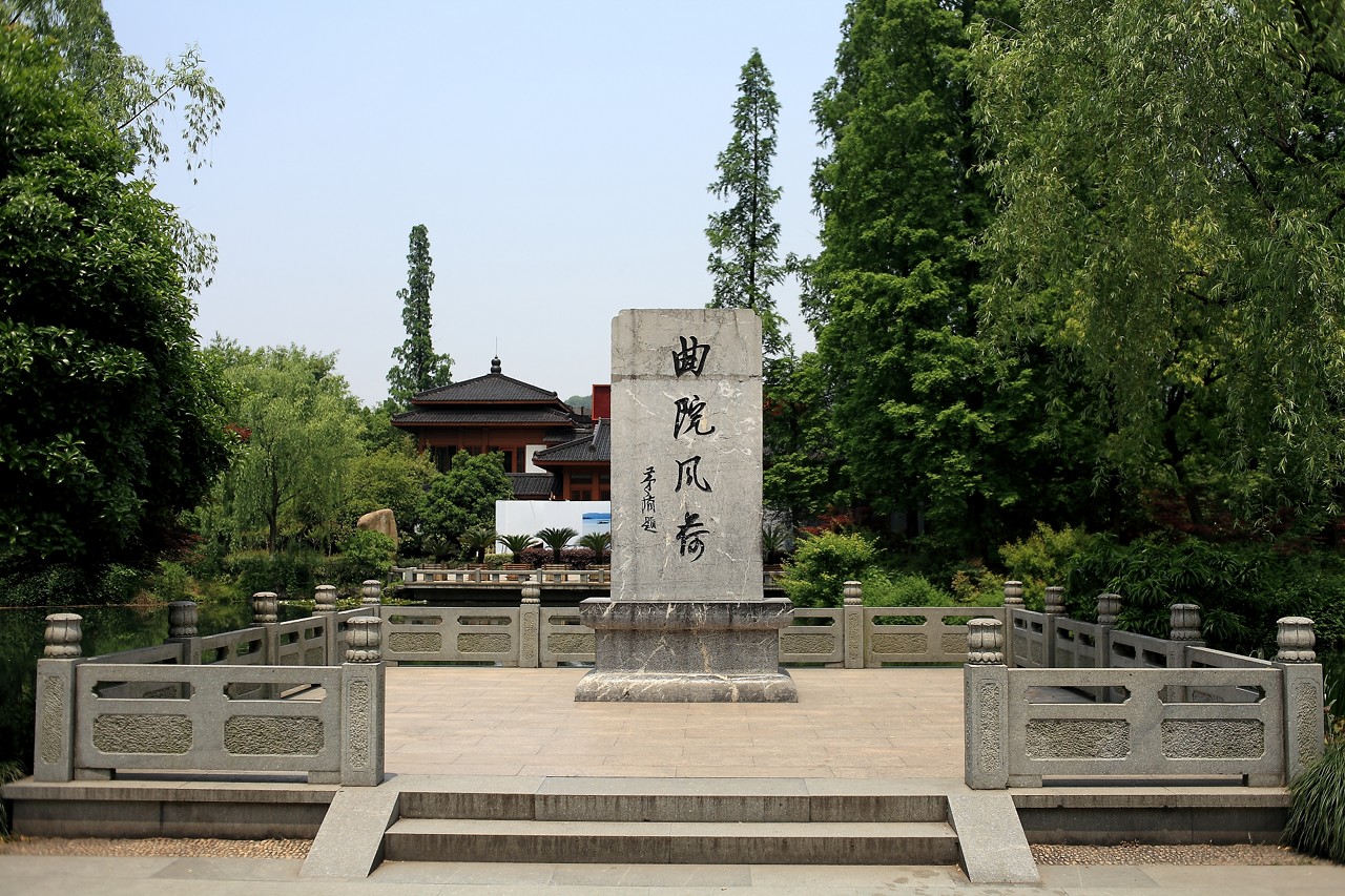 曲院风荷