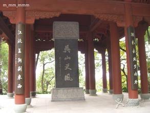 吴山天风