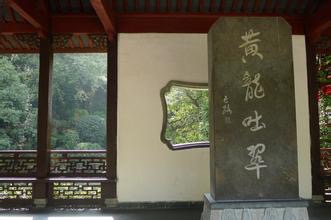 黄龙吐翠