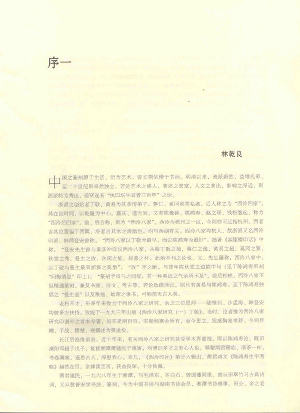 序1