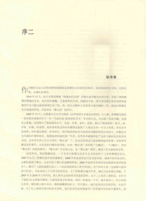 序2