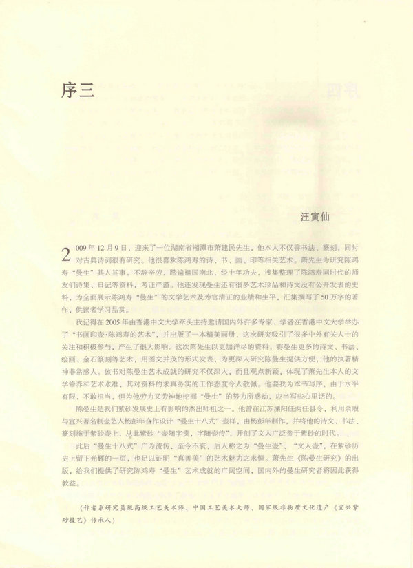 序3