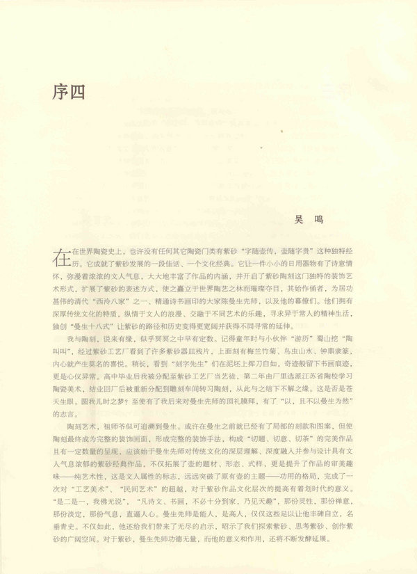 序4