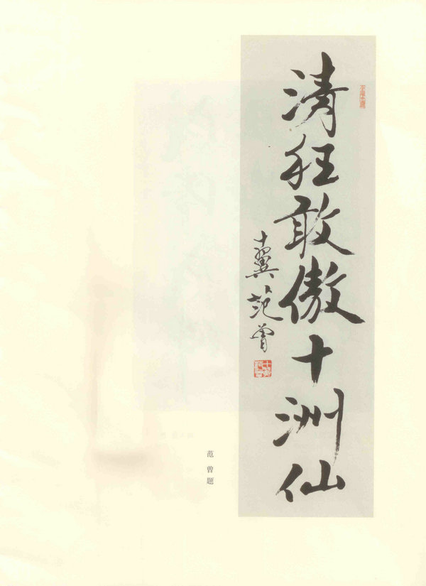 字画2