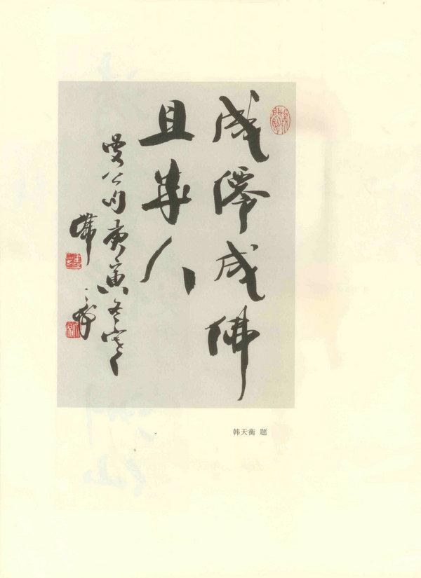 字画3