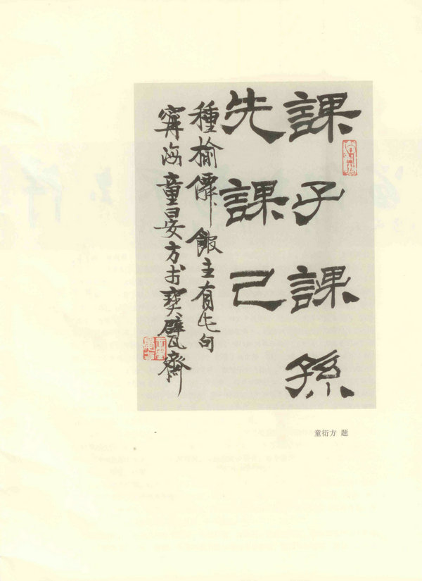 字画4