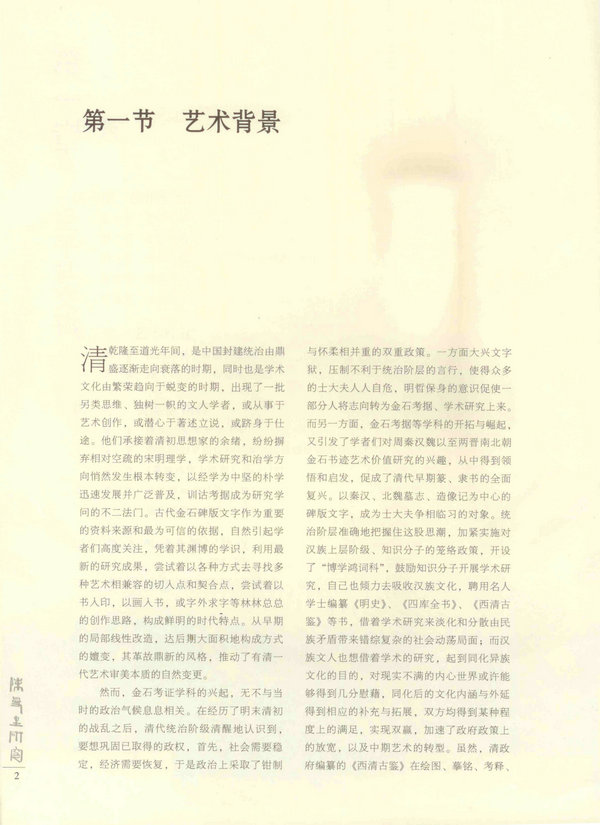 2页