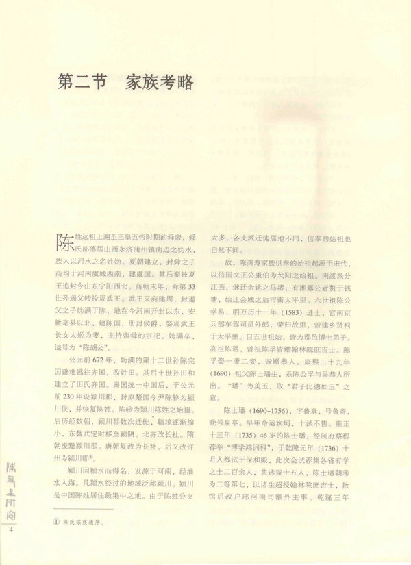 4页