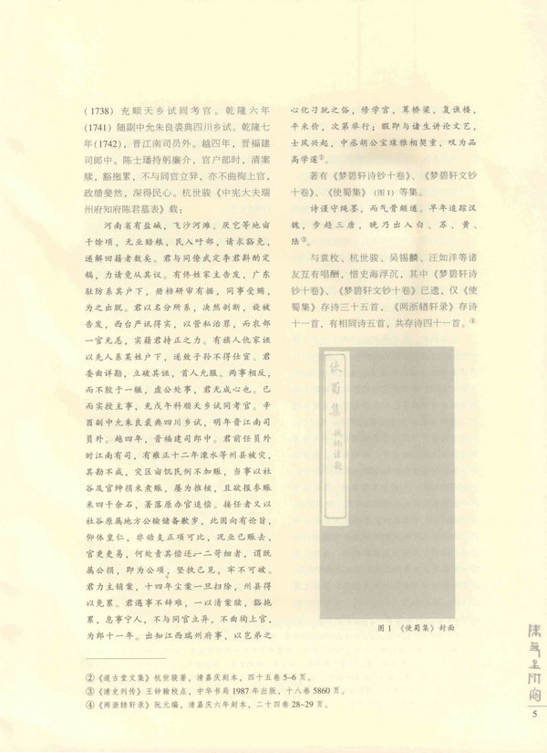 5页