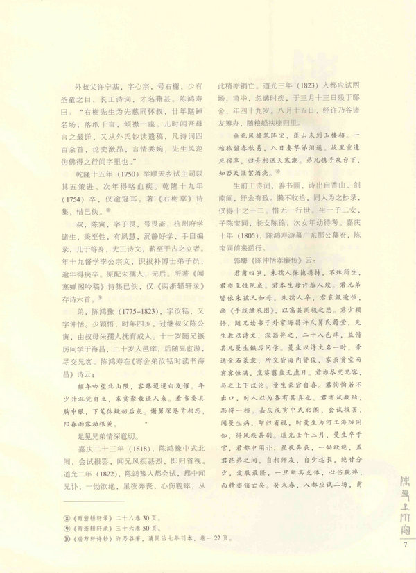 7页