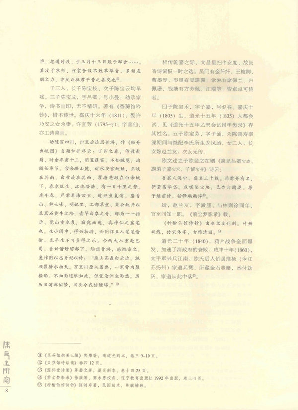 8页