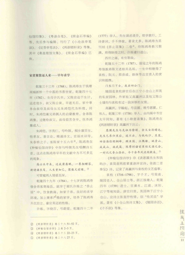 11页