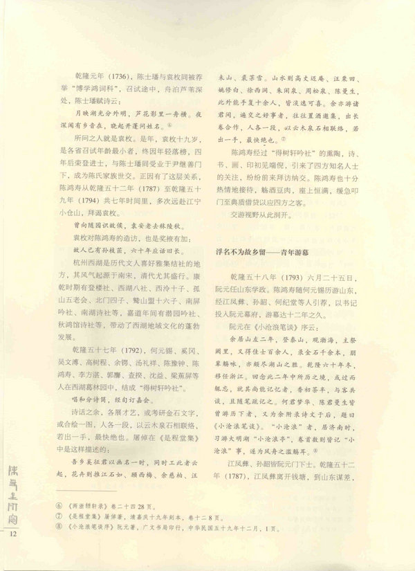 12页