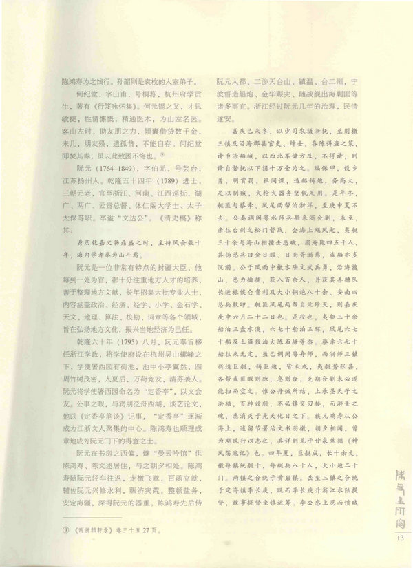 13页