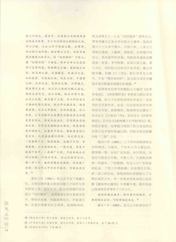 14页