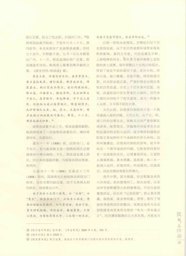 15页