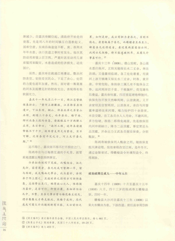 16页