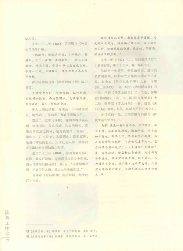 22页