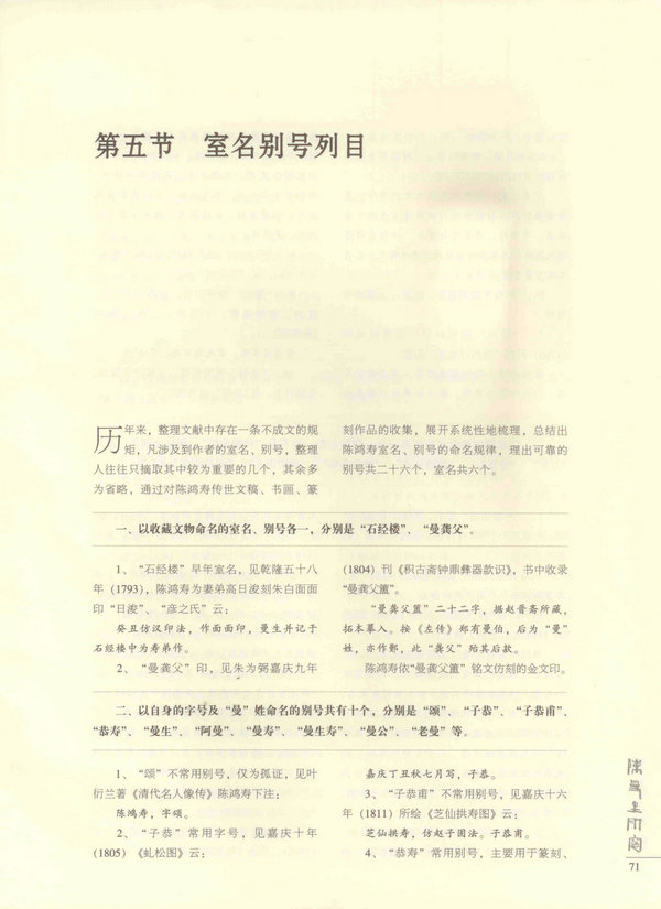 71页