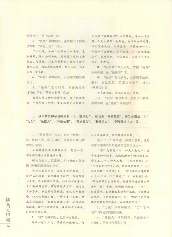 72页