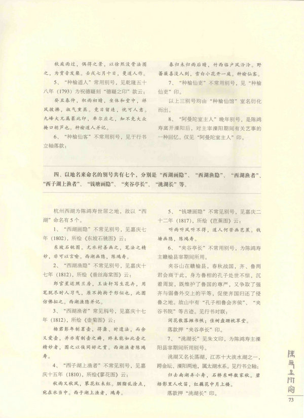 73页