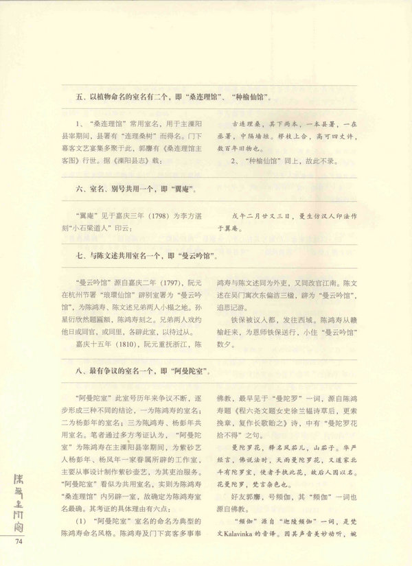 74页