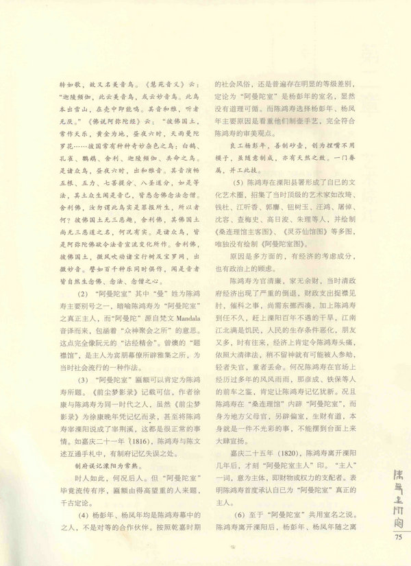 75页