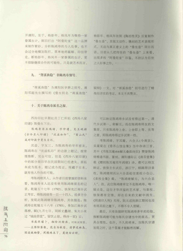 76页