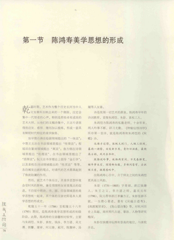 78页