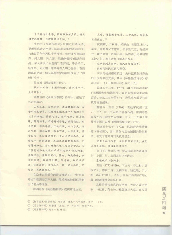79页